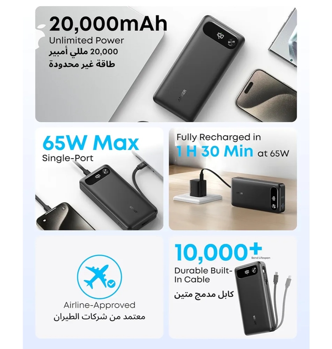 Anker power bank 20000mAh