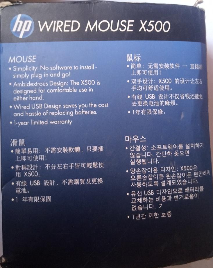 HP® Wired Mouse X500